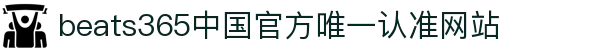 首页-beats365指定官方网站